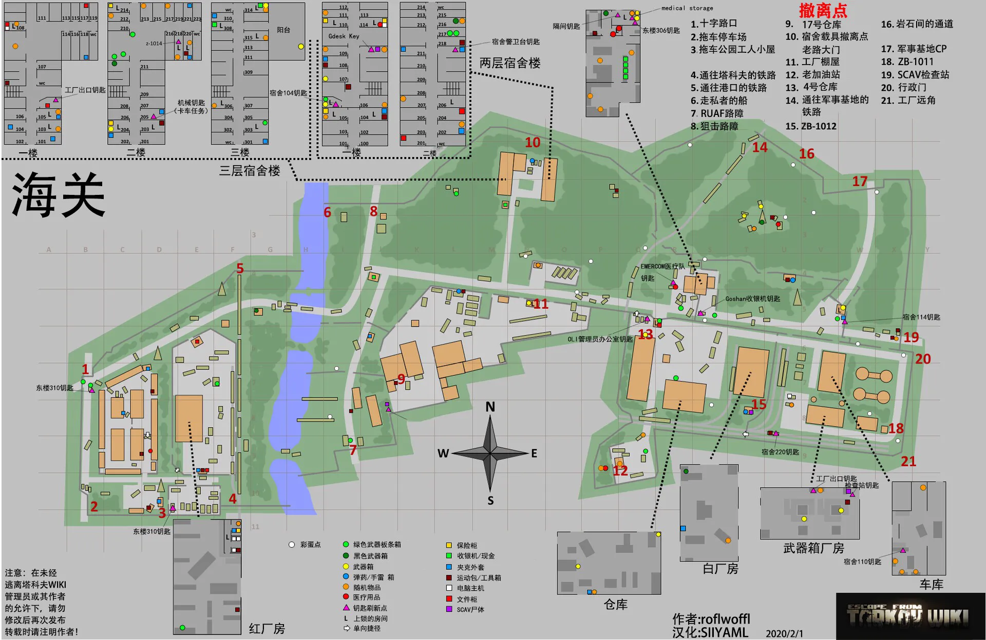 逃离塔科夫撤离点(建议收藏)