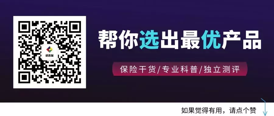 平安福满分到底有多坑？如果一定要选返还型保险，这样买最划算