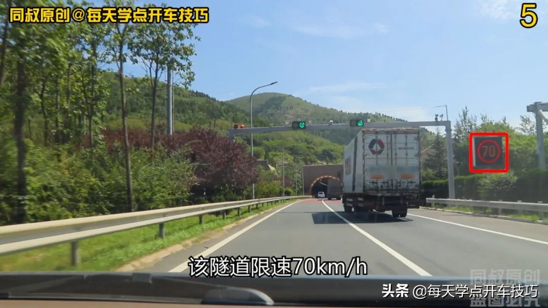 公路隧道(高速公路隧道，6条安全行车常识，新手司机上高速必读)