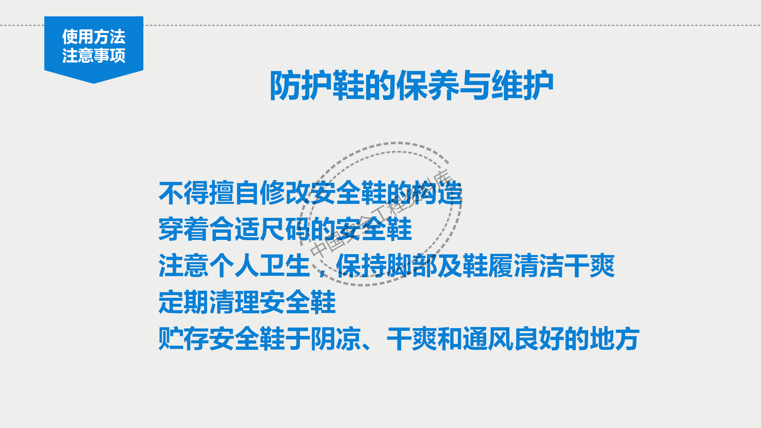 个体劳动防护用品讲座PPT（81页）