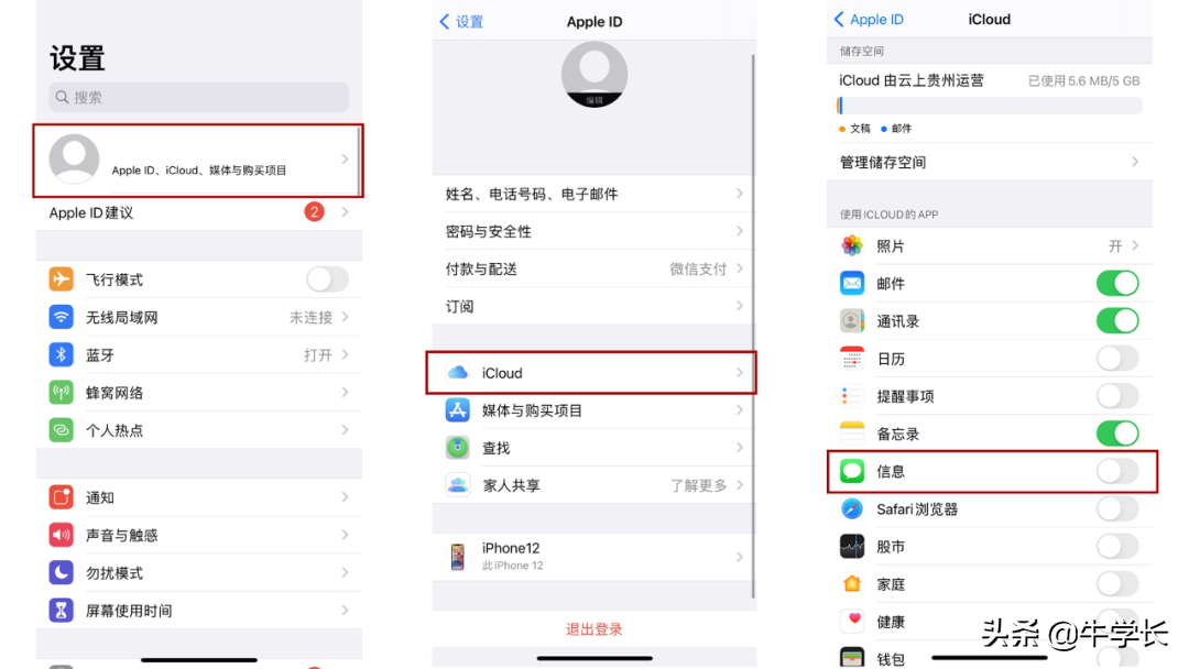 iphone删除的短信如何恢复，苹果手机找回已删除的短信方法