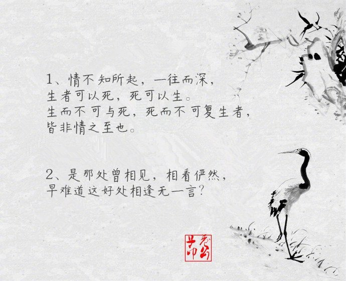 汤显祖《牡丹亭》名句20则：情不知所起，一往而深