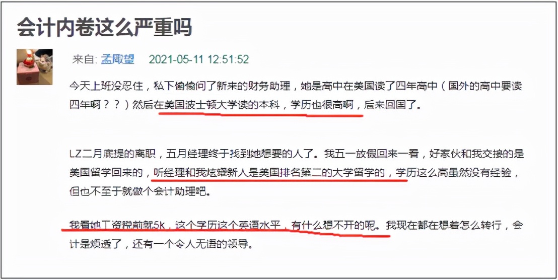 870万毕业生100万人专业是财经，毕业后才发现“热门专业都是坑”
