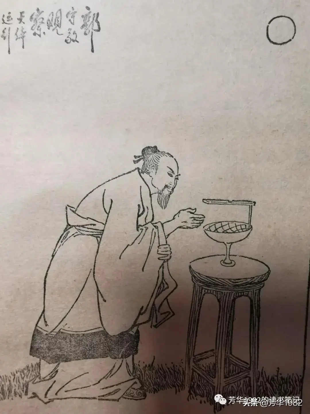 中国古代的科学家，“不避风雨，不惮虎狼，不计程期，不求伴侣”