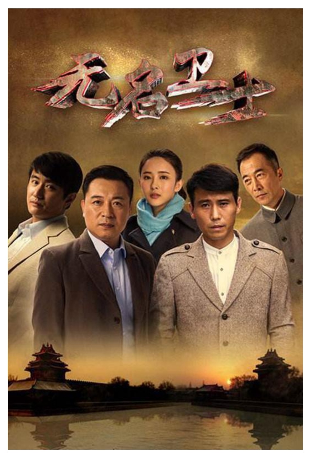 无名卫士电影剧情「梳理」 _晶羽科技