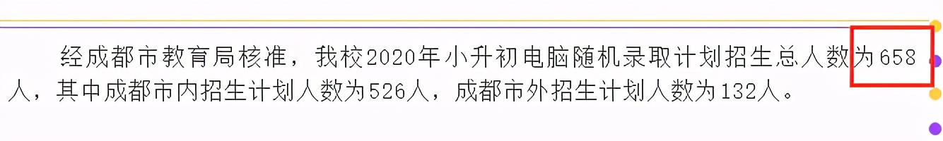 金牛区最火的4所私立小学：成外及其分校的聚集地，外语优势明显