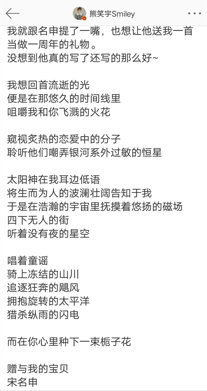 恋综都是假CP？韩萌马健星时隔1年终成真，甜蜜晒照好般配