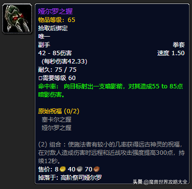 怀旧服祖尔格拉布所有Boss最详尽攻略+极品掉落列表