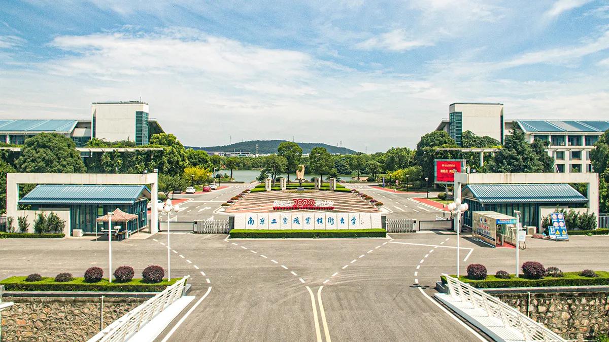 南京信息职业技术学院学校创建于1953年,学校地处仙林大学城,占地近