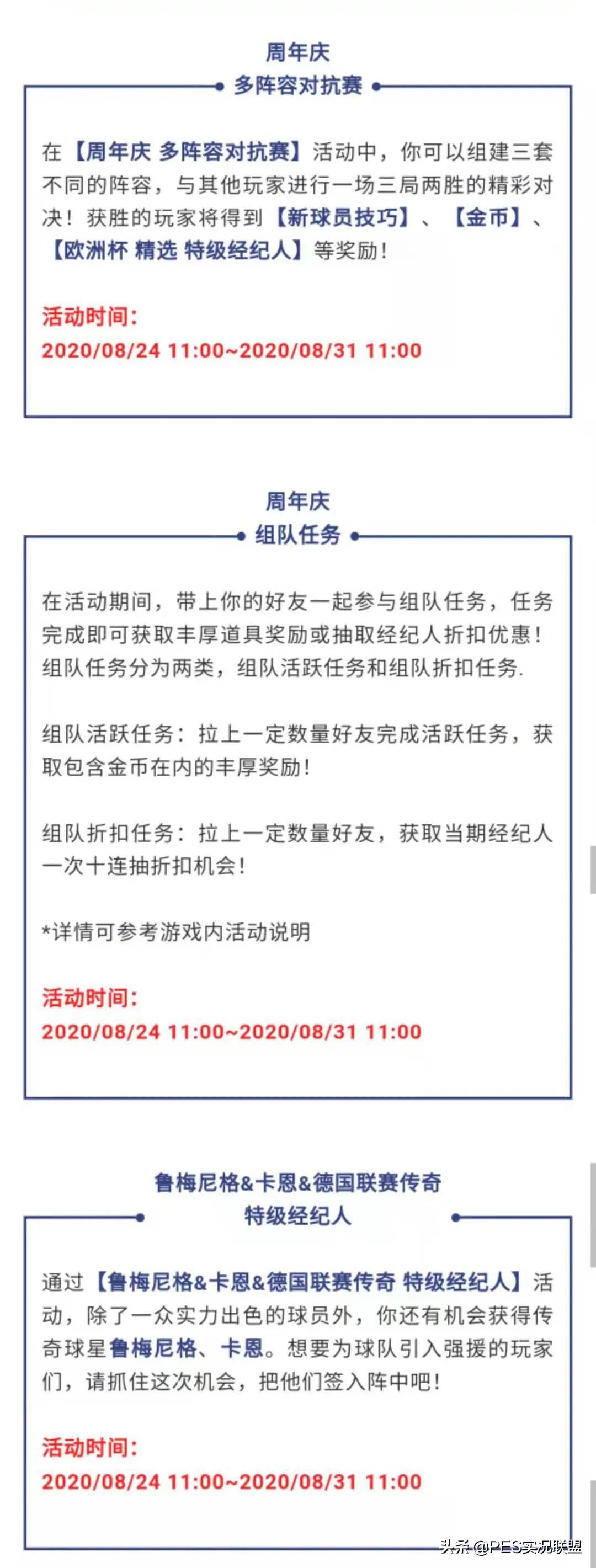 怎么重置实况足球联赛(周年庆何时到来？国服开启时间及活动回顾！三周年狂欢备战攻略)