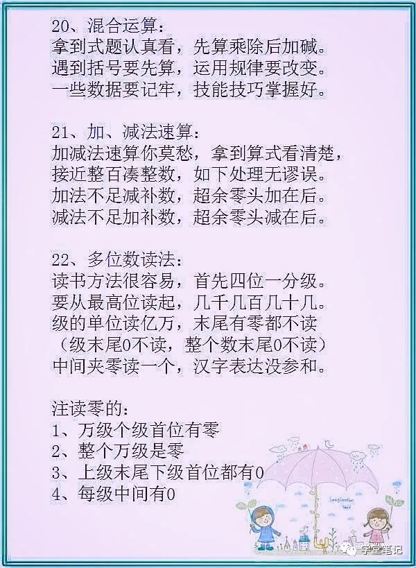 质数口诀表一百以内的（质数歌100以内）-第6张图片-昕阳网