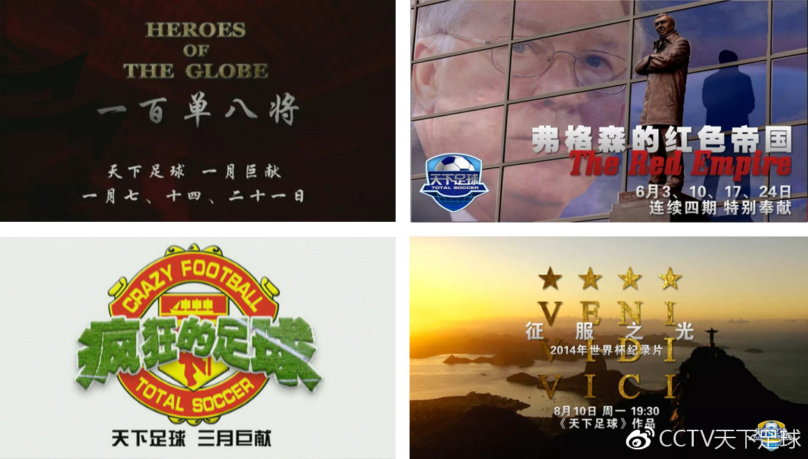 天下足球直播網吧（你知道嗎？天下足球18歲了，18年一直在，18年正青春，18年一直在）