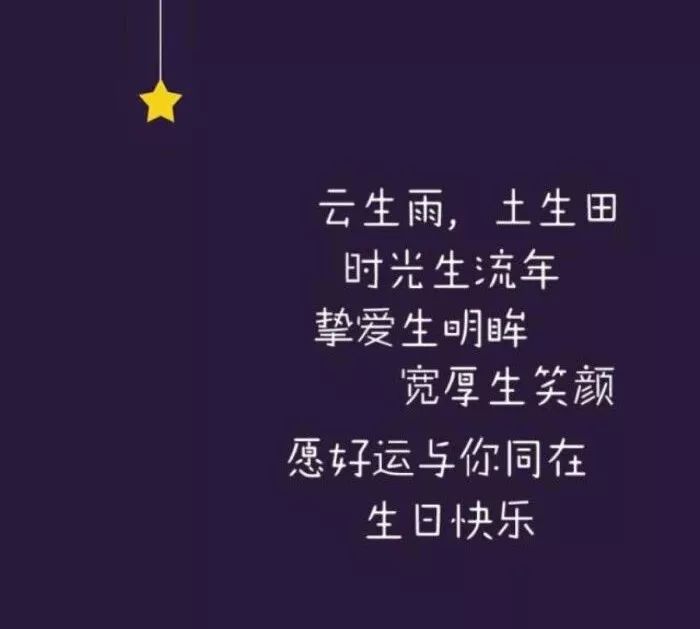 致自己生日感悟的句子,自己生日發朋友圈的說說:承蒙時光不棄