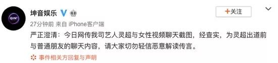 灵超为什么还叫李英超(刚出道一年就谈3个女友了，他偶像做到头了？)