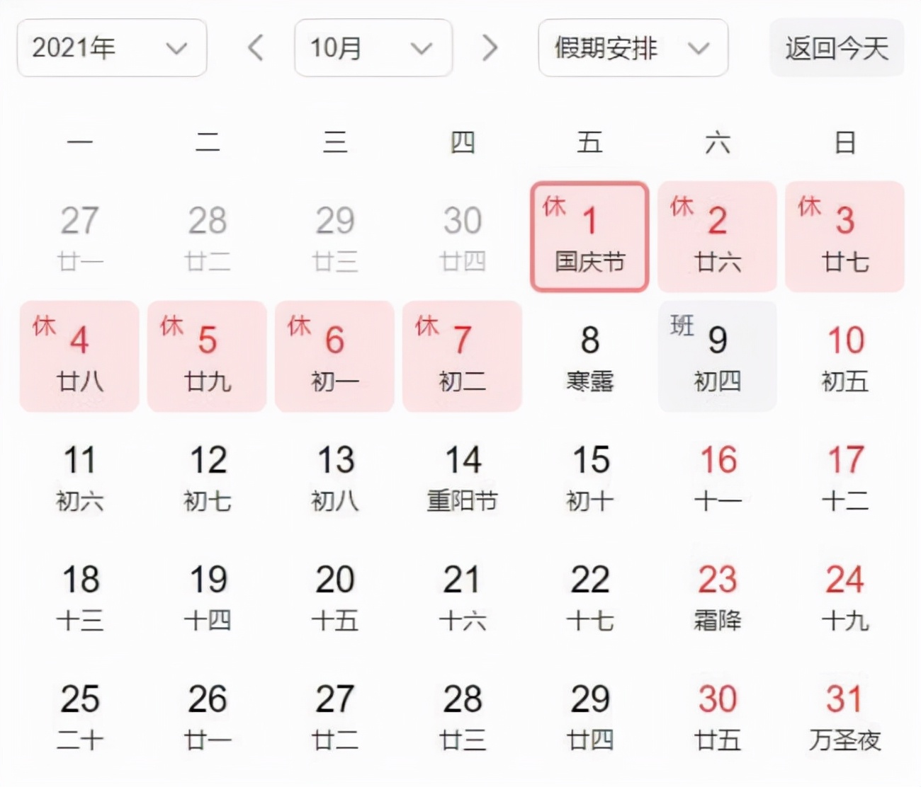 国庆节高速免费,国庆节高速免费几座的车