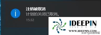 win10 专业版取消电脑定时关机命令的操作方法