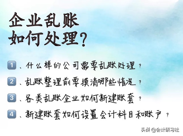 外勤会计是做什么的（超实用）