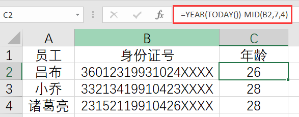 身份证号码算年龄公式计算 excel（身份证号码和年龄计算公式）-第4张图片-华展网