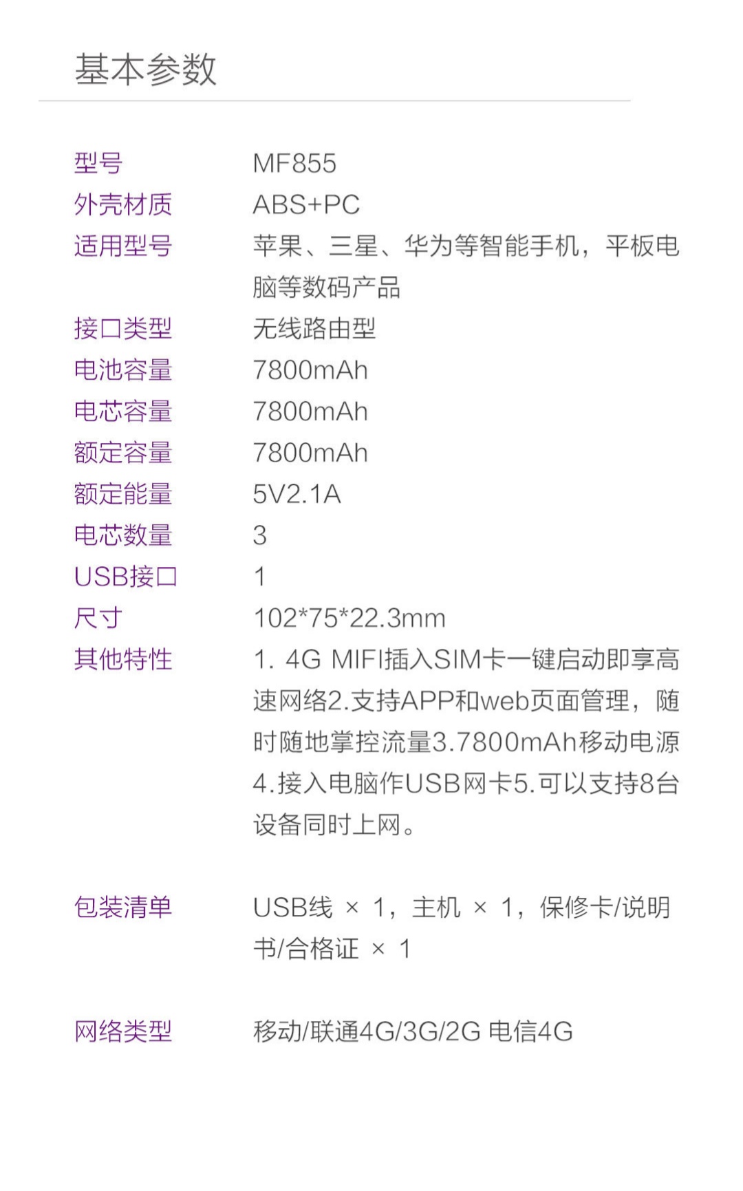 299元紫米随身路由器，大学宿舍体验智能家居的关键