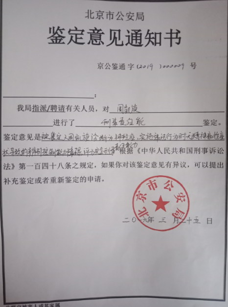 中科院研究生遇刺案开庭，中学同学千里赴京刺杀，凶手承认罪孽深重，求判死刑