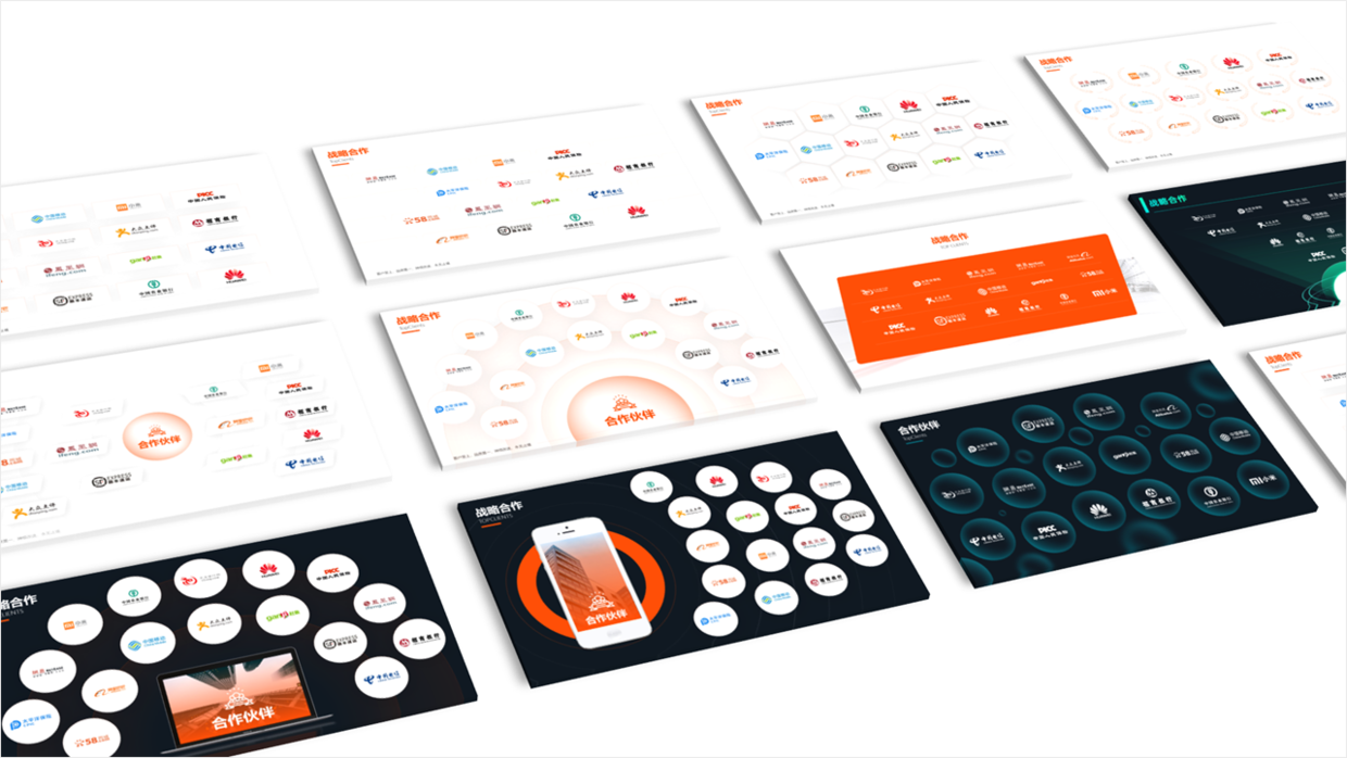 战略合作伙伴ppt页面怎么做免费分享高级感的设计技巧
