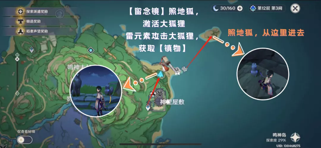 「神樱大祓」全流程