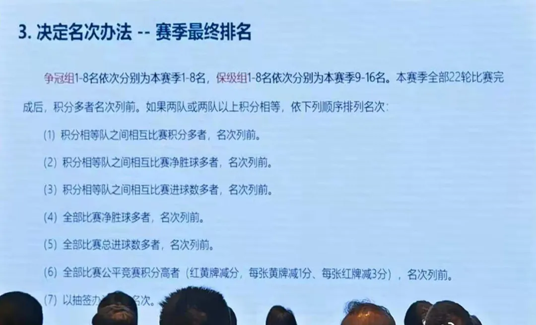 中超联是什么(今天“中足联”在上海开了个会，中超、足协杯等大事的安排都确定了？)