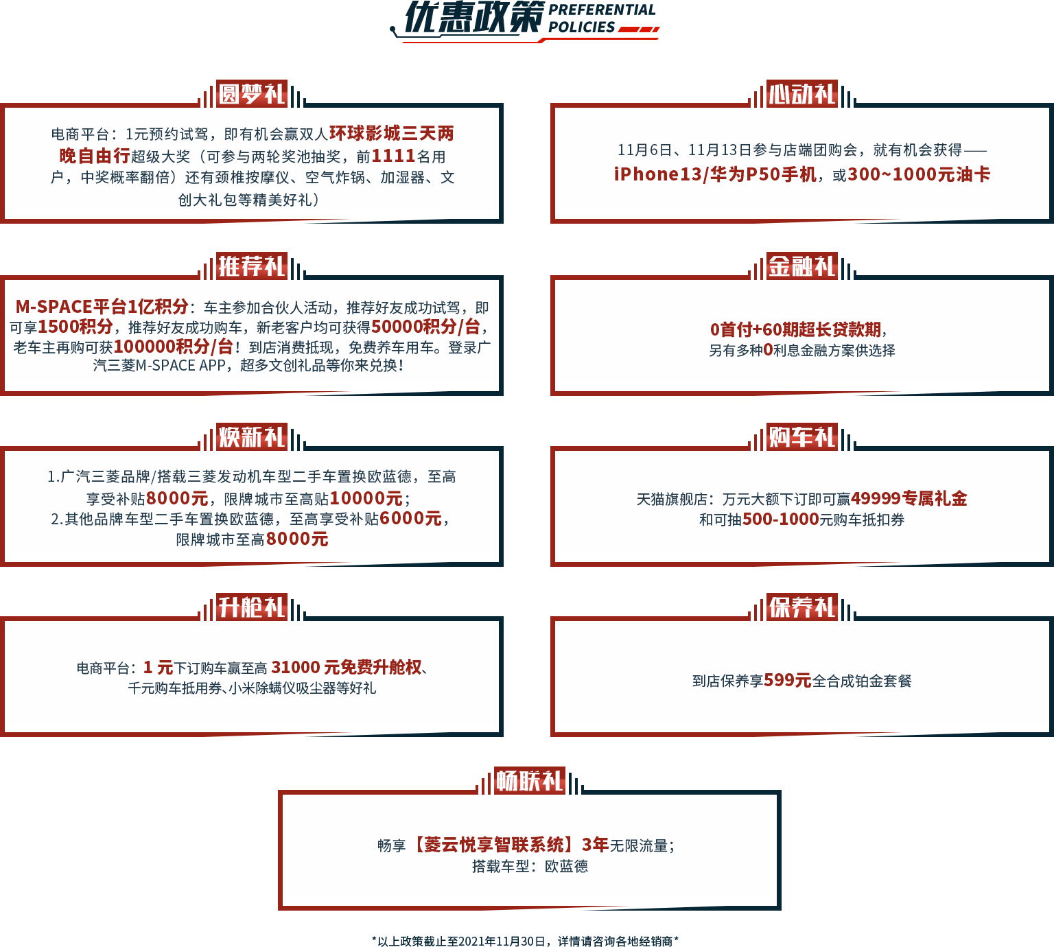 阿图柯将开启预售，广汽三菱携全明星阵容闪耀羊城