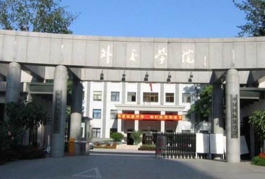 外交学院分数线2017（外交学院2016）