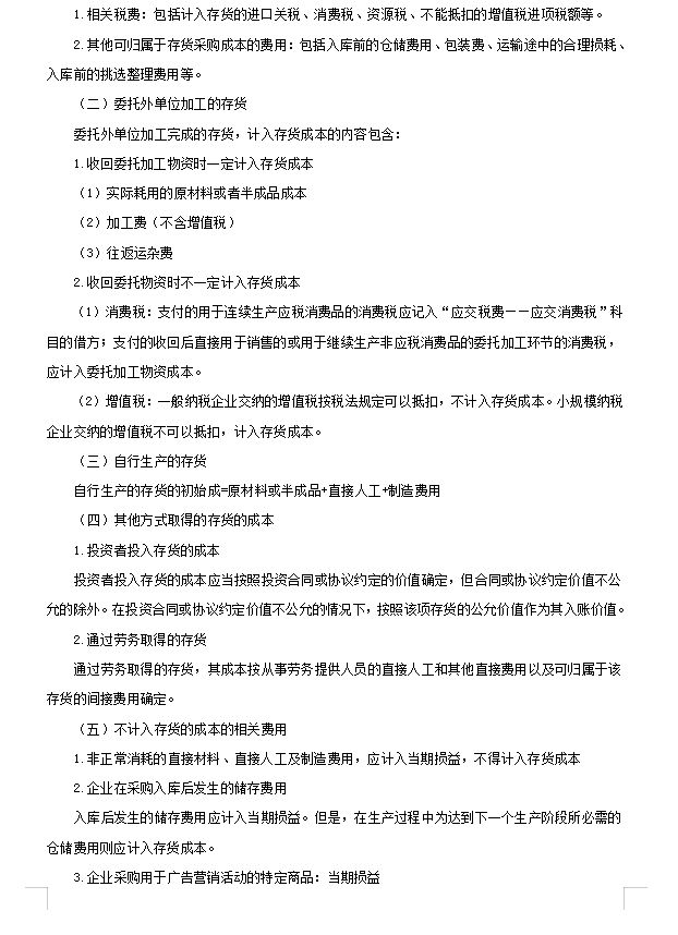 想要一战通过中级会计有可能吗？要如何分配备考时间呢？