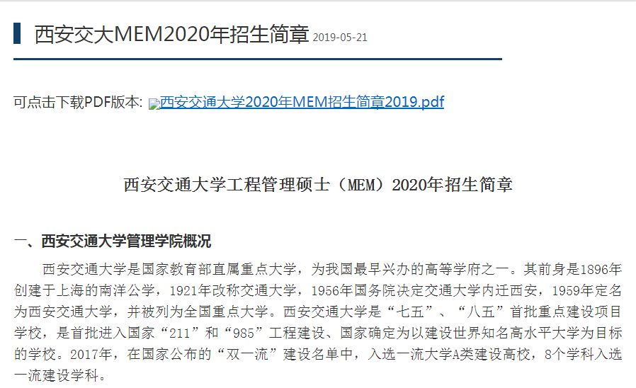 已公布20考研招生目录及考试科目院校汇总，部分变动较大