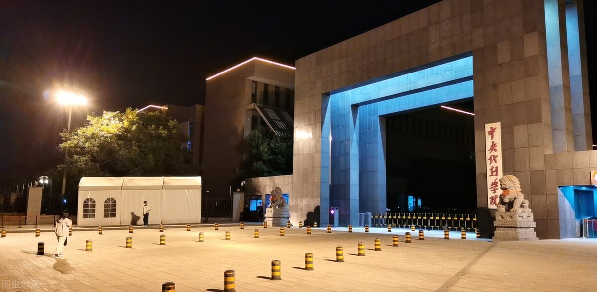 中央戏剧学院招录哪些艺考专业，2022届如何备考难度有多大呢？