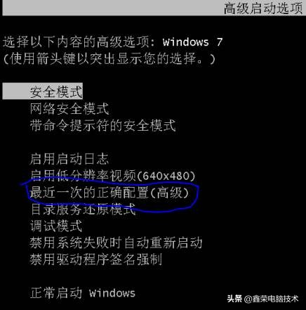 w7系统蓝屏怎么解决（win7电脑蓝屏解决方案）(2)