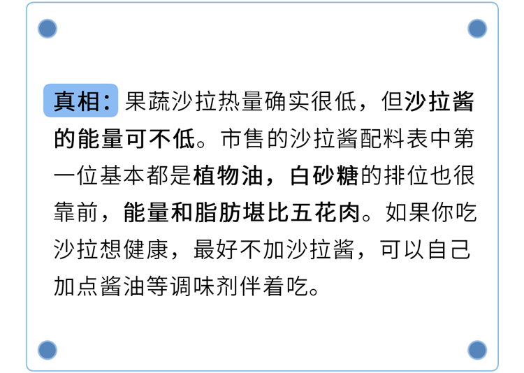 被吹上天的10种健康食品，养生不太行，坑钱第一名！别交智商税了