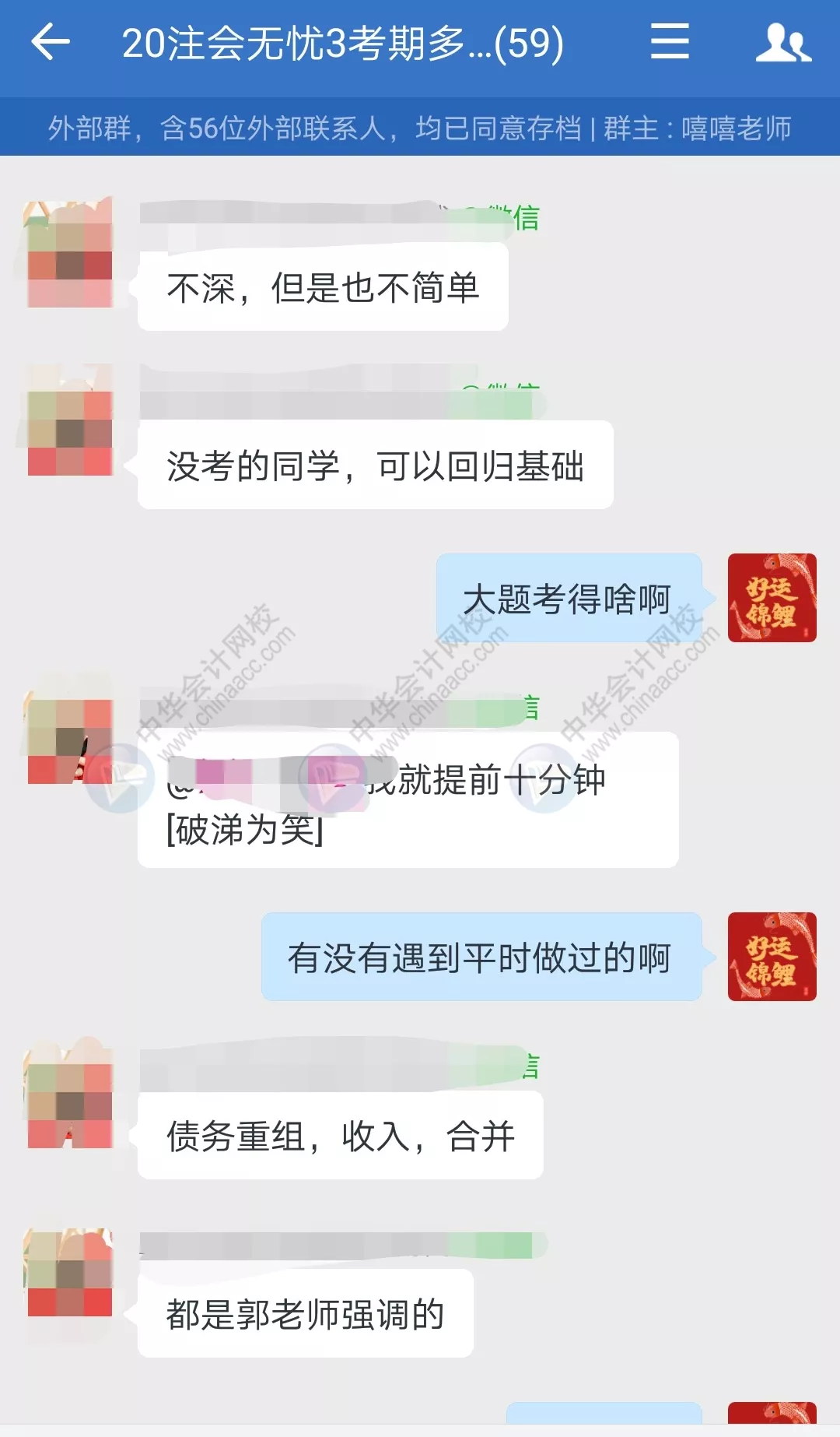 2021注会考试进程过半!不按套路出牌?考生直呼:太难了…