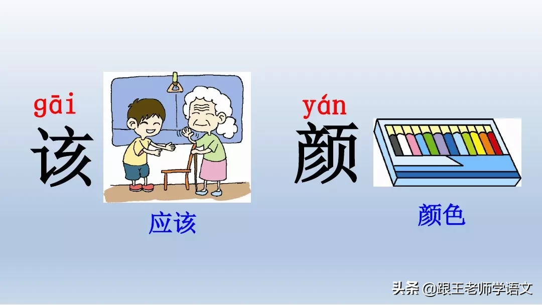 部编语文一年级下册4、四个太阳+朗读+知识点+图文解读