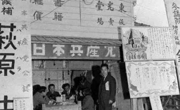 为何日本共产党没能取得最后胜利？天时，地利，人和都选择了中国