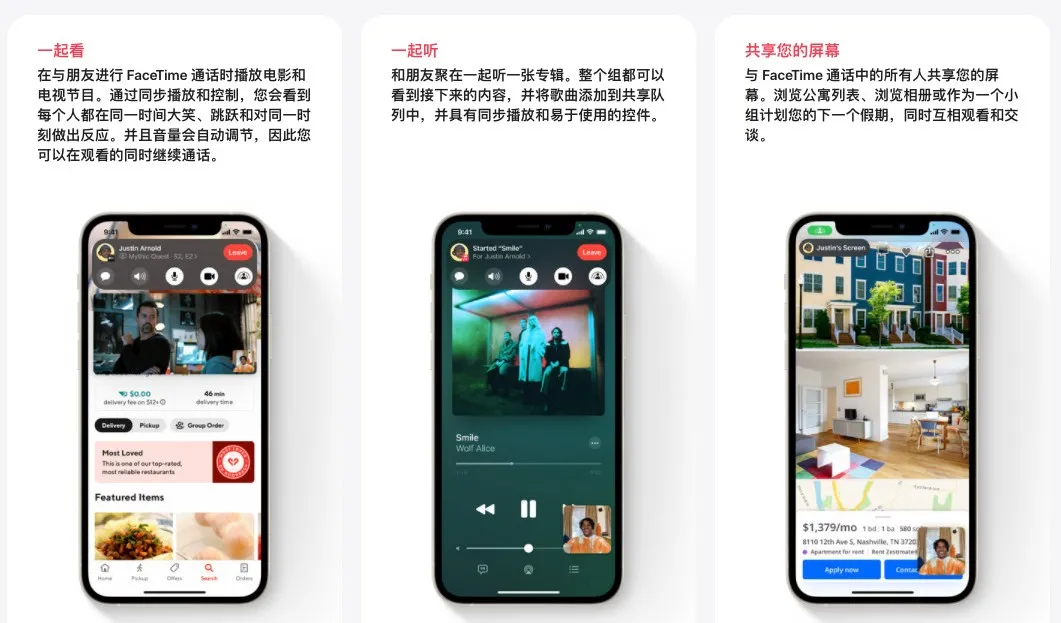 苹果iOS 15，终于发布！新版本系统，安卓手机也能用｜附升级方法