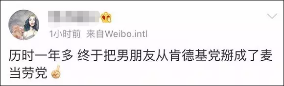 14年麦当劳世界杯汉堡(肯德基和麦当劳表面上撕得飞起，背地里却是对爱的CP（菲李漫画）)