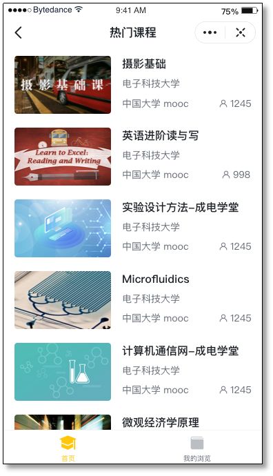 建设“智慧校园”  |  这款被联合国力荐的“网红”APP，电子科技大学已经安排上了！