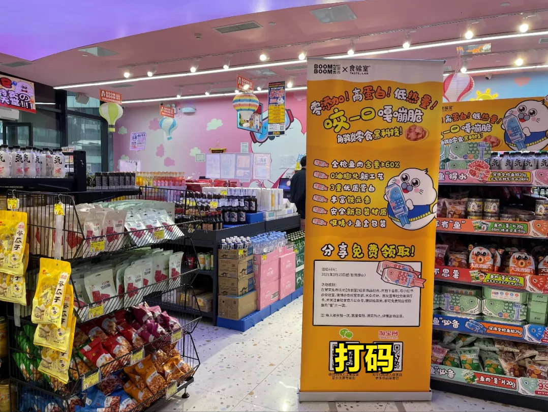「临期折扣」兴起时：好特卖和竞争对手们 | 趋势研究