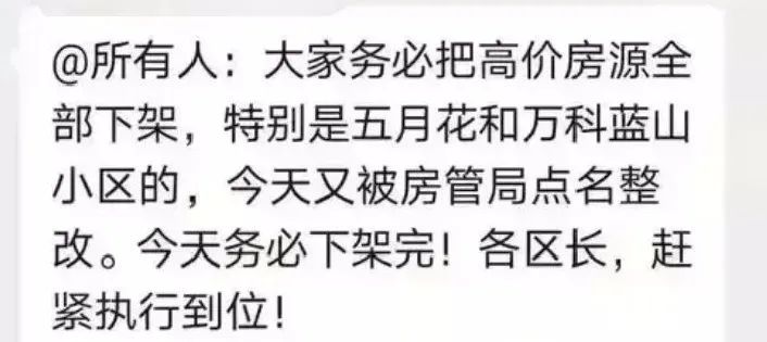 再次出手！合肥15家房产企业、中介被约谈