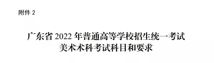 中职生也能通过艺体上本科!来看看2022四川省艺体考试大纲