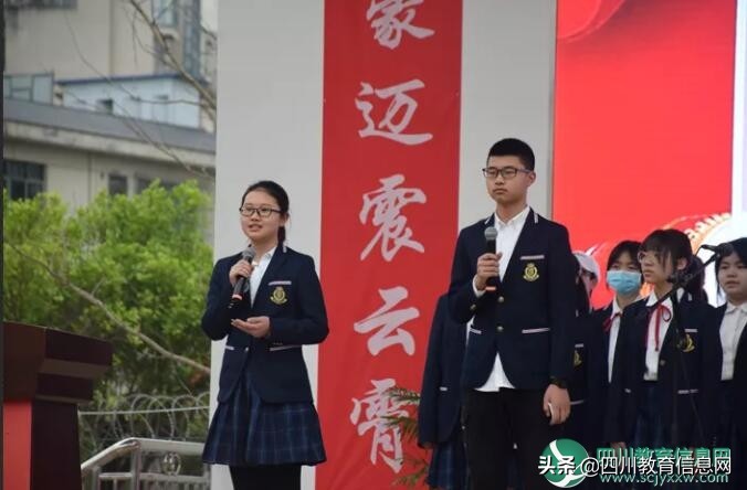 遂宁高级实验学校举行初2021级中考誓师大会