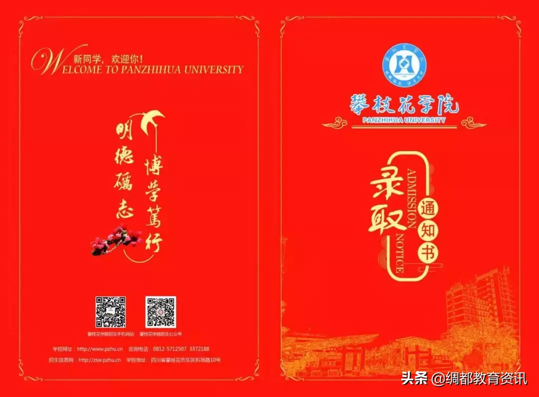 又一波四川高校通知书来袭，你心心念念的录取通知书长这样