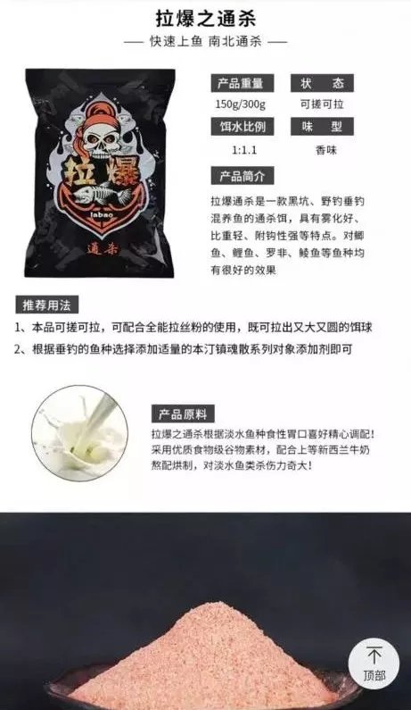 「汀友原创投稿」DIY拉爆通杀窝料教程