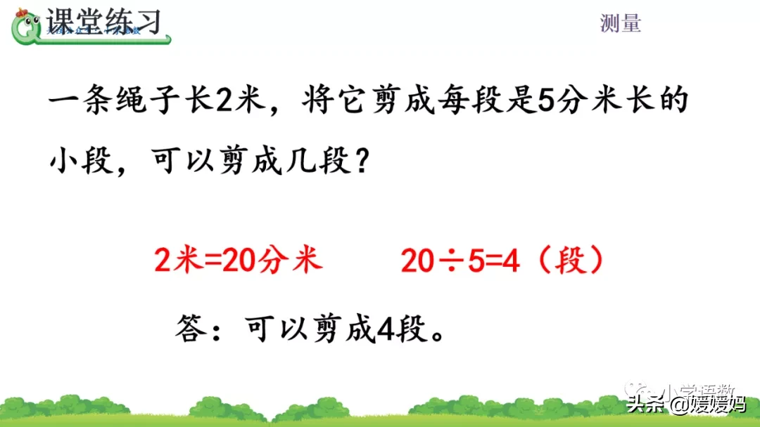 1公分等于多少厘米，1公分标准单位换算图