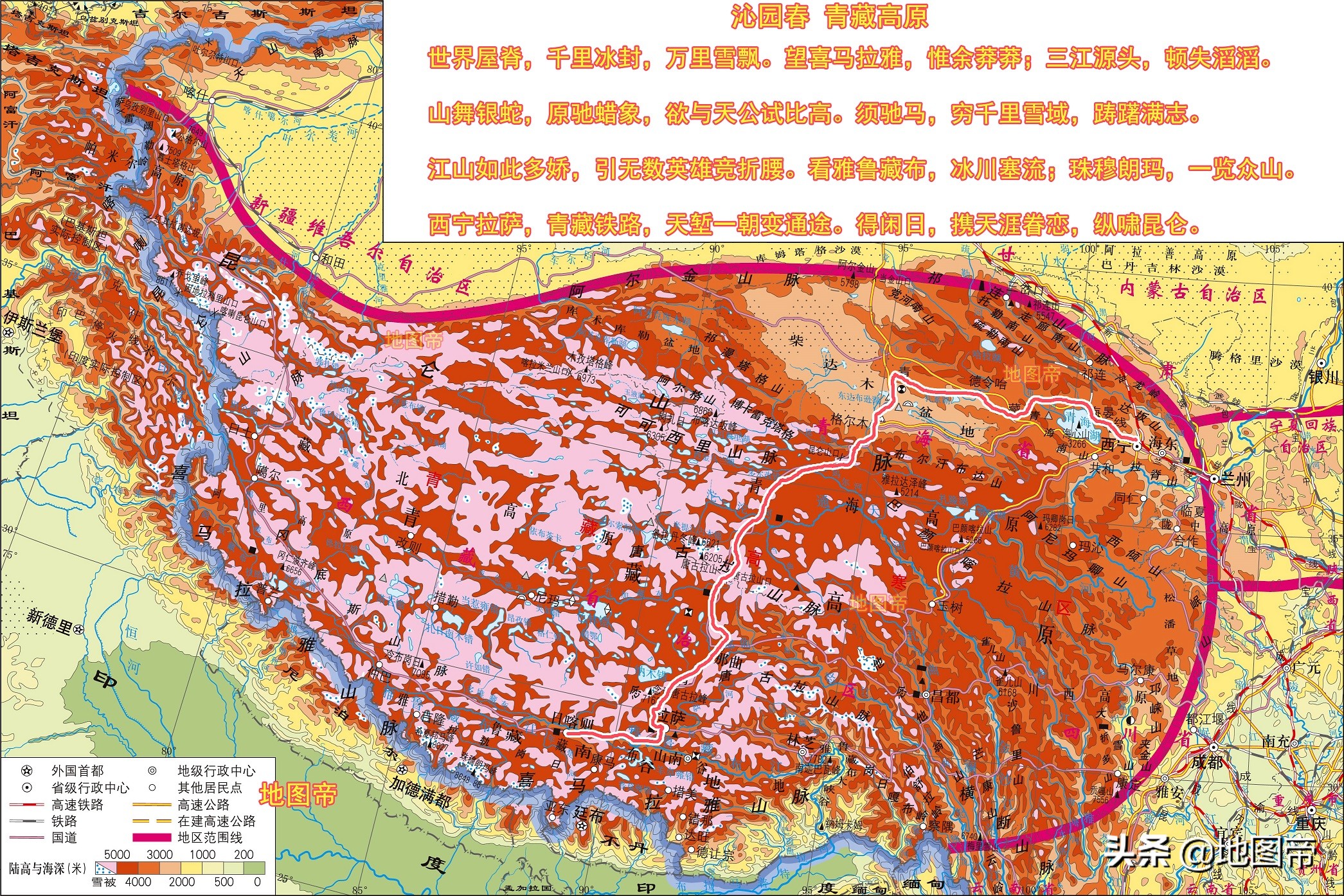 青藏地区山脉分布图图片