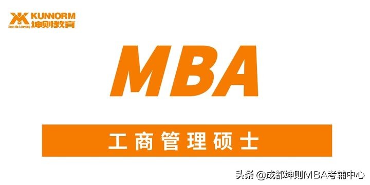 MBA学费多少钱一年