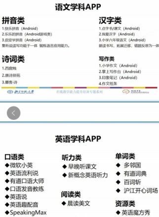 线上教育学习方法工具网站APP一网打尽，一定有你想找的